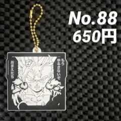 ドラゴンボール ラバマスビスケット 孫悟飯