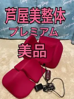 2026年最新】骨盤スリム3dエアープレミアムの人気アイテム - メルカリ