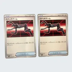 ポケモンカード151　スナッチアーム　U　SV2a 　153/165のサムネイル