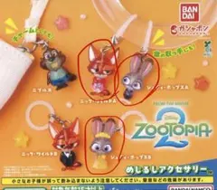 ズートピア2 めじるしアクセサリー