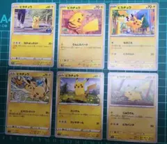 ポケモンカード ポケカ ピカチュウ 6枚セット レア まとめ売り