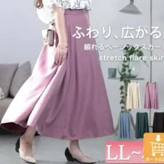 新品未使用　ロングスカート3Lパープル