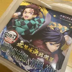鬼滅の刃 アニプレックスオンラインくじ A賞