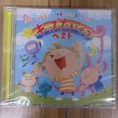 キッズたいそうベスト