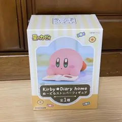 星のカービィ ぬーどるストッパーフィギュア Kirby Diary home