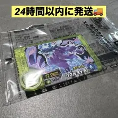 ✨️新品未使用✨️ ウネルミナモ あたりキャンペーンフレンダ ベストタッグ第3弾