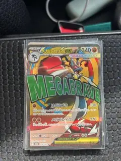 メガルカリオex