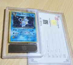 ARS10＋】 ポケモンカード ニョロボン 旧裏 PSA10以上 - メルカリ