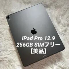 2026年最新】iPad Pro 256GB 12.9 simフリーの人気アイテム - メルカリ