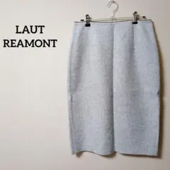 美品✨LAUTREAMONT ロートレアモン ラメツイードタイトスカート グレー