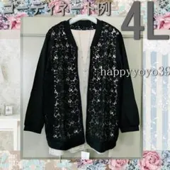 激安新品４L 黒 綿１００％ケミカルレース使いジャケット羽織物 大きいサイズ