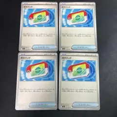 ポケモンカード ポケパッド 4枚セット デッキパーツ 汎用 即購入OK
