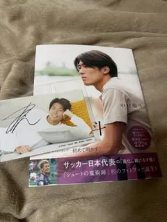 2026年最新】中村敬斗 サインの人気アイテム - メルカリ