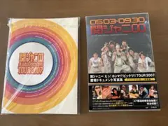 関ジャニ∞ えっ!ホンマ!?ビックリ!! TOUR 2007 パンフレット