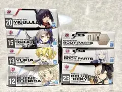 30MS 7種セット エリエネ・ユフィア・ソウレイ・ミコルル・ベルベリア・メイド 30MS 7種セット エリエネ・ユフィア・ソウレイ・ミコルル・ベルベリア