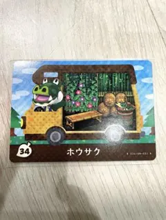 とびだせ どうぶつの森 amiiboカード ホウサク 34のサムネイル