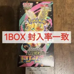 メガドリーム　1BOX