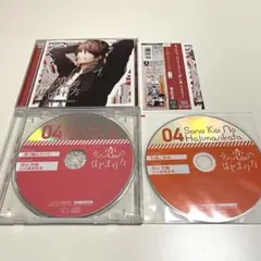 その恋のはじまり方 第4巻
