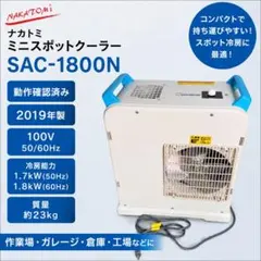 2026年最新】sac-1800nの人気アイテム - メルカリ