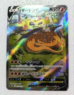 2025年最新】vstarユニバース リザードンの人気アイテム - メルカリ