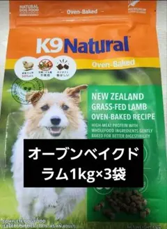 K9 Natural K9ナチュラル チキン オーブンベイクド 4Kg - メルカリ