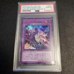 2026年最新】ブラックマジシャン psa10の人気アイテム - メルカリ
