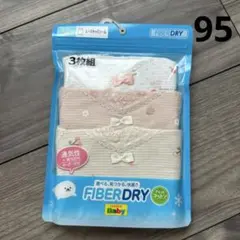 【新品未開封】ベビー肌着　3枚組　レース　キャミソール　綿100%