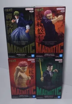 呪術廻戦 MAXIMATIC 虎杖悠仁 死滅回遊 2種 禪院直哉 日車寛見