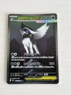 2025年最新】メガアブソルex SRの人気アイテム - メルカリ