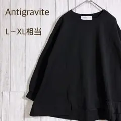 アンティグラヴィテ　アシンメトリープリーツトップス　黒　L～XL　モード