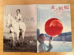 白い馬　赤い風船　限定版 赤い風船・白い馬 DVD 2枚組デジタルニューマスター版