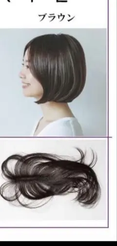 人毛100% 百合子ウィッグ チューリップ ヘアピース - メルカリ