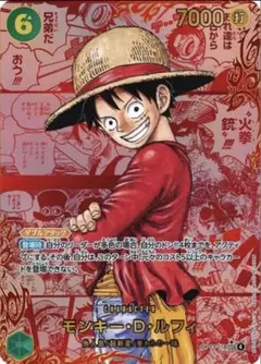 ワンピース モンキー・D・ルフィレッドス ーパーパラレル高確率パック 2パック