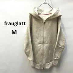 フラウグラット　Mサイズ ホワイト　パーカー　ファスナー　アイボリー　481