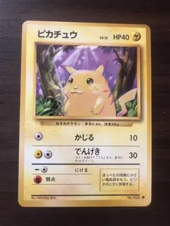 2025年最新】ピカチュウ旧裏025の人気アイテム - メルカリ