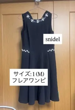 snidel フレアワンピース サイズ1(M)