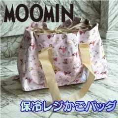 ムーミン 保冷 保温 レジかごバッグ 大容量 エコバッグ 折りたたみ ピンクのサムネイル