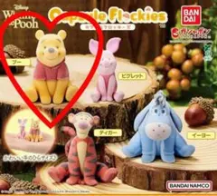 Winnie the Pooh　くまのプーさん　カプセルフロッキーズ　ガチャ