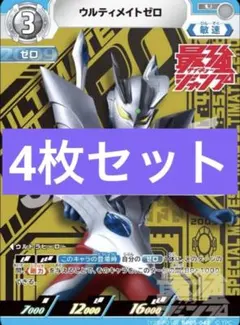 2025年最新】ULTRAMAN card gameの人気アイテム - メルカリ