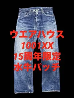 2026年最新】1001XX 15周年の人気アイテム - メルカリ