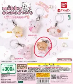 mikko characters めじるしアクセサリー2 ラテ