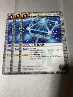 バトスピ 五角形の砦 プロモ版 3枚 バトルスピリッツ 五角形の砦 3枚 バトスピ - メルカリ