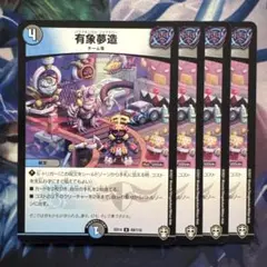 76472 有象夢造
