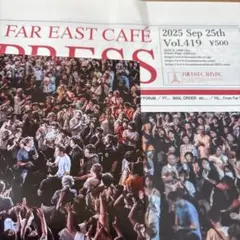 2025年最新】ファーイーストカフェの人気アイテム - メルカリ