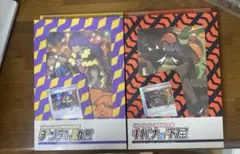 【未開封】ダンテの助言　トレーナーカードコレクション　2個セット 未開封BOX】トレーナーカードコレクション『ダンデの助言