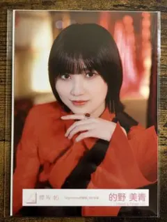 福袋2026 的野美青 生写真 アザーカット Nightmare症候群 MV衣装