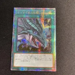 遊戯王　ティマイオスの眼　アジア版　25thシークレット