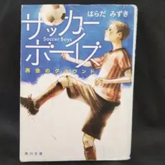 はらだみずき
