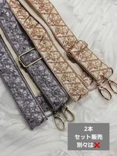 限定F-3インド刺繍リボン※ショルダーストラップ　スマホストラップ　送料込み