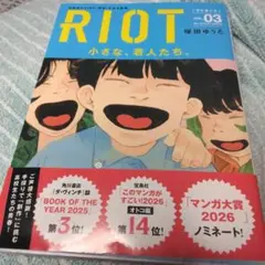 RIOT. 3
